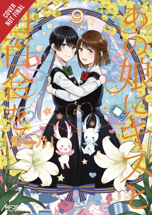 KISS & WHITE LILY FOR MY DEAREST GIRL GN VOL 09 (C: 1-1-2)