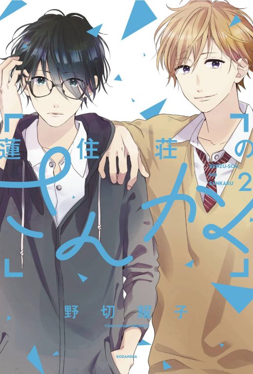 LOVE IN FOCUS GN VOL 02 (C: 1-1-0)