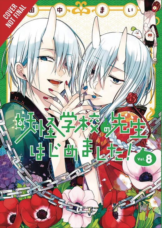 TERRIFIED TEACHER AT GHOUL SCHOOL GN VOL 08 (C: 1-1-2)