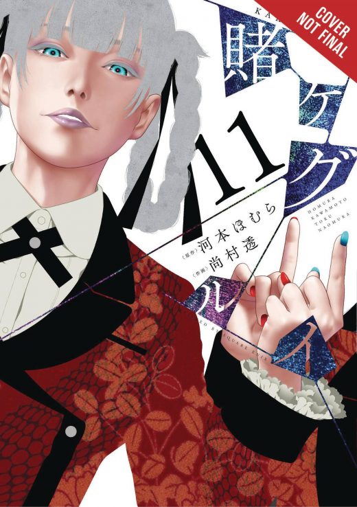 KAKEGURUI COMPULSIVE GAMBLER GN VOL 11 (C: 1-1-2)