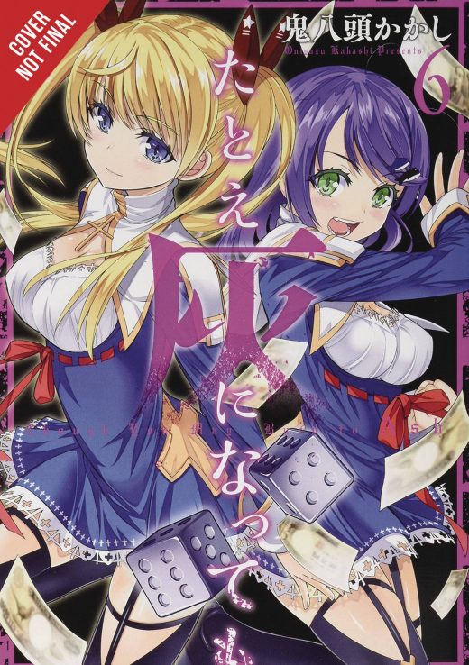 THOUGH YOU MAY BURN TO ASH GN VOL 06 (MR) (C: 1-1-2)