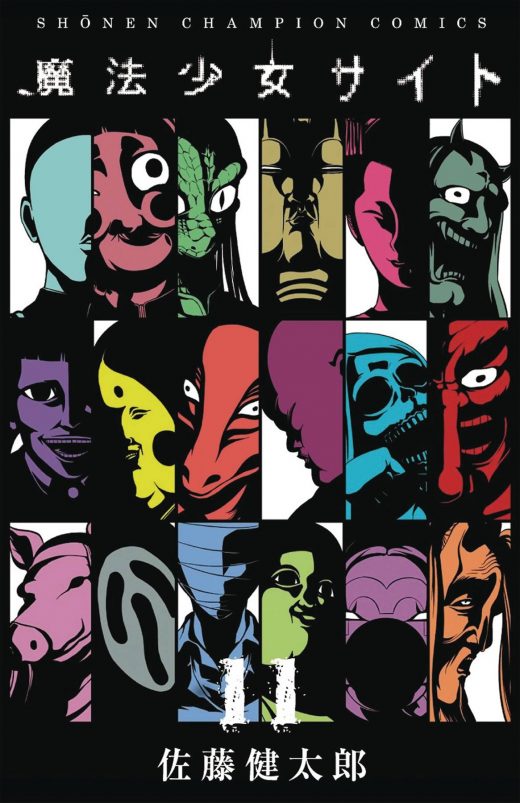 MAGICAL GIRL SITE GN VOL 11 (MR) (C: 0-1-0)