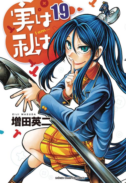 MY MONSTER SECRET GN VOL 19 (C: 0-1-0)