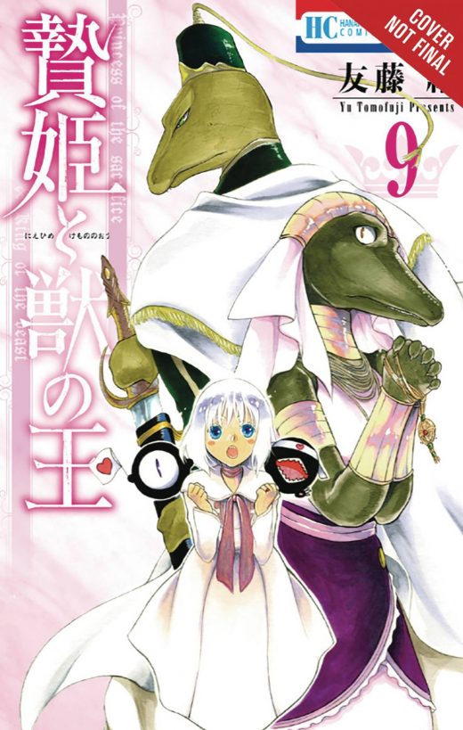 SACRIFICIAL PRINCESS & KING BEASTS GN VOL 09 (C: 1-1-2)