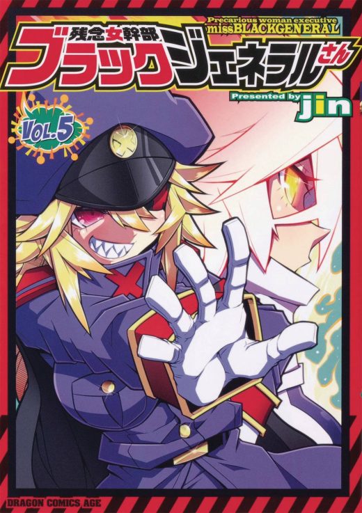 PRECARIOUS WOMAN MISS BLACK GENERAL GN VOL 05 (MR) (C: 0-1-0