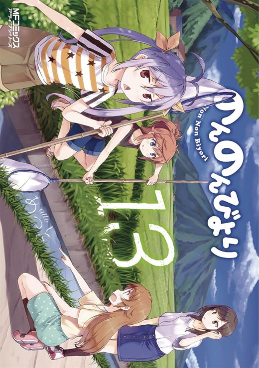NON NON BIYORI GN VOL 13 (C: 0-1-0)