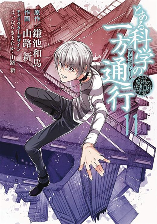 CERTAIN SCIENTIFIC ACCELERATOR GN VOL 11 (C: 0-1-0)