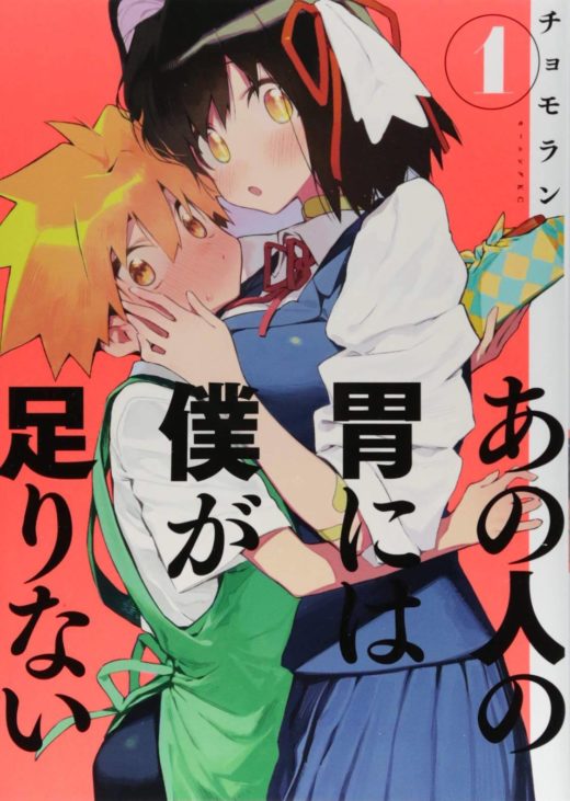 SACHIS MONSTROUS APPETITE VOL 01 (C: 0-1-1)