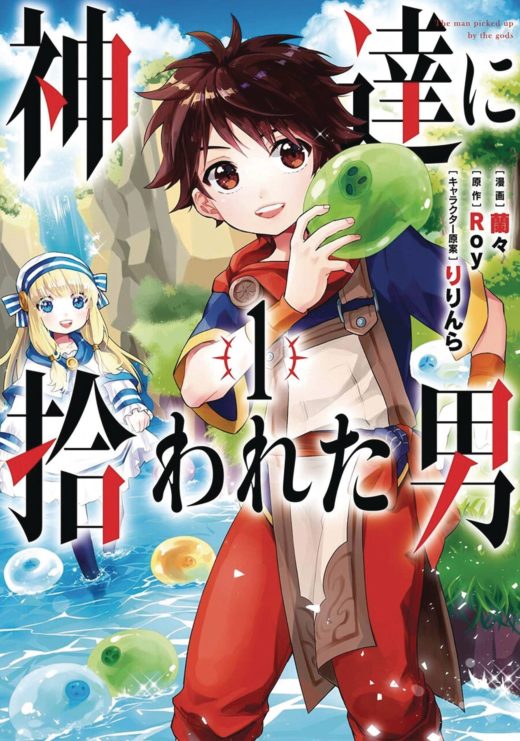 BY THE GRACE OF GODS GN VOL 01 (C: 1-1-1)