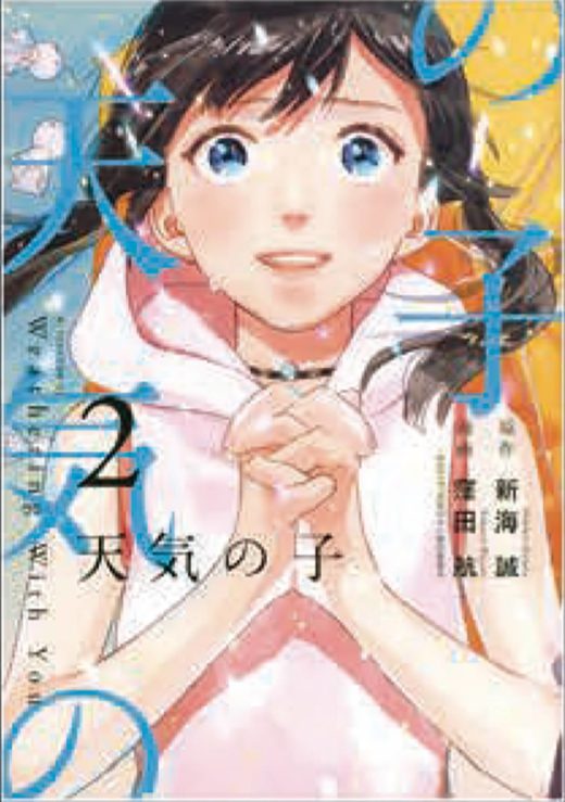 WEATHERING WITH YOU GN VOL 02 (C: 0-1-1)