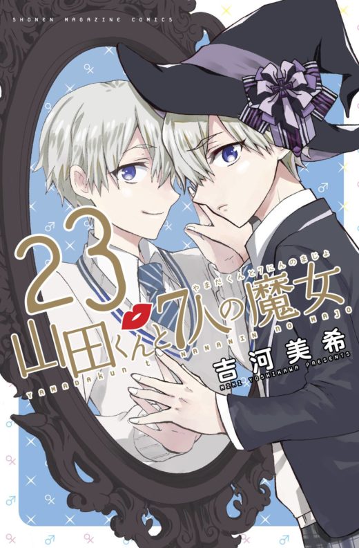 YAMADA KUN & SEVEN WITCHES GN VOL 20 PARTS 23 & 24 (C: 0-1-1