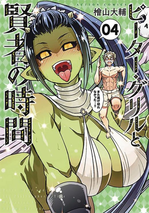 PETER GRILL & PHILOSOPHERS TIME GN VOL 04 (MR) (C: 0-1-1)