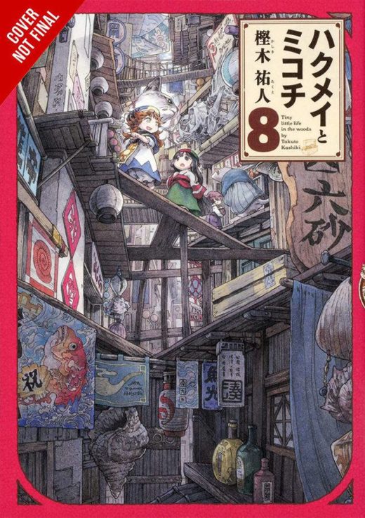 HAKUMEI & MIKOCHI GN VOL 08