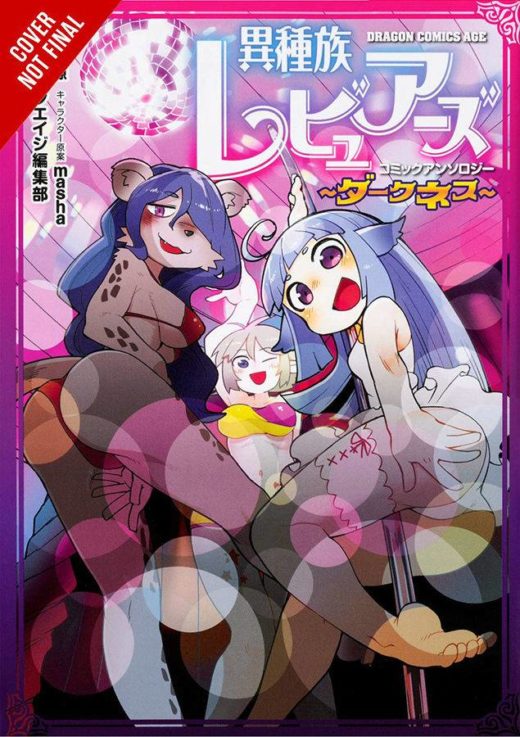 INTERSPECIES REVIEWERS COMICS ANTHOLOGY GN DARKNESS (MR) (C: