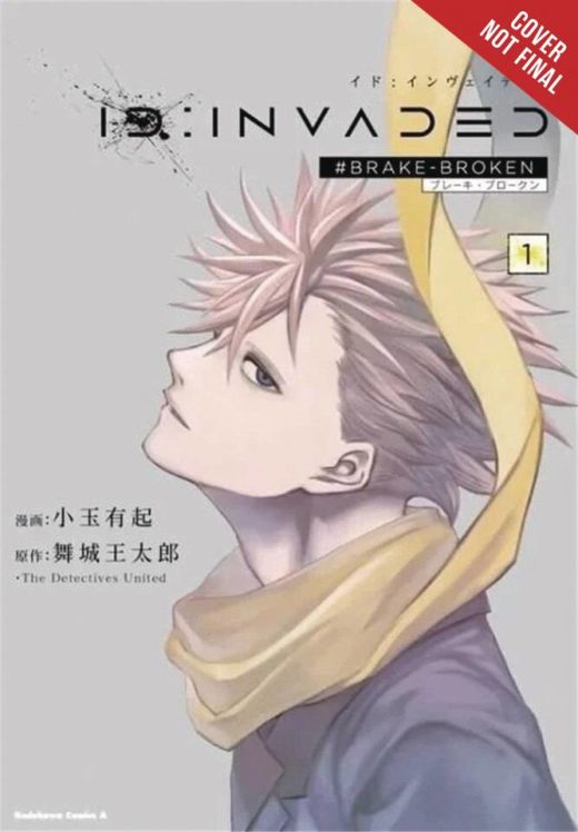 ID INVADED BRAKE-BROKEN GN VOL 01 (C: 0-1-1)