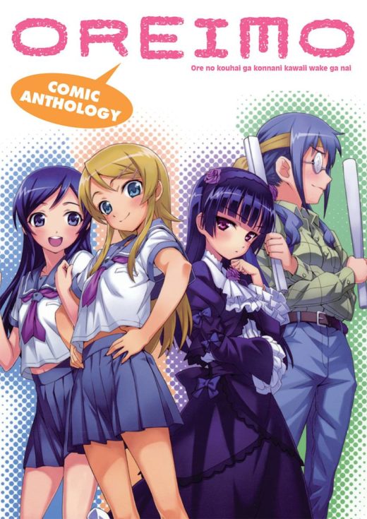 OREIMO COMIC ANTHOLOGY TP (C: 1-0-0)