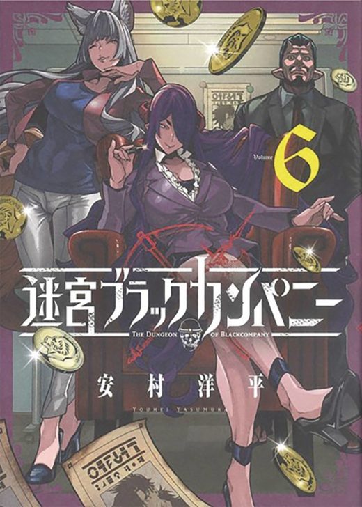 DUNGEON OF BLACK COMPANY GN VOL 06 (MR) (C: 0-1-1)