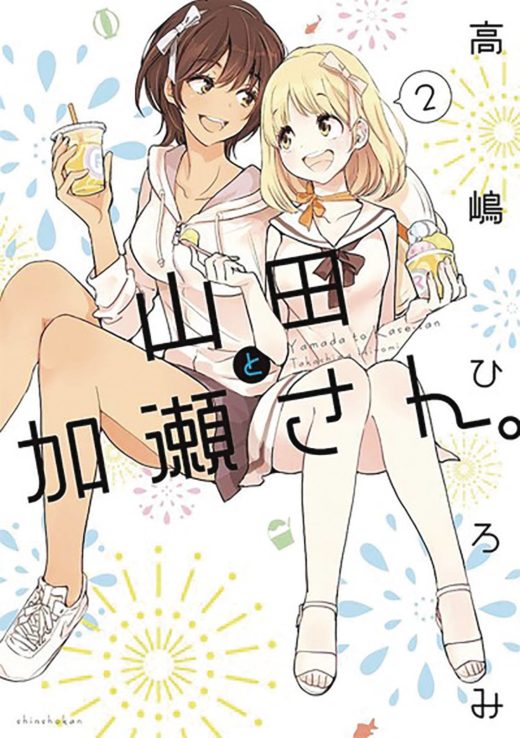 KASESAN & YAMADA GN VOL 02 (C: 0-1-1)