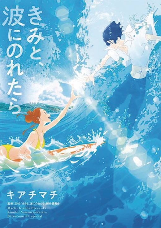 RIDE YOUR WAVE GN (C: 0-1-1)