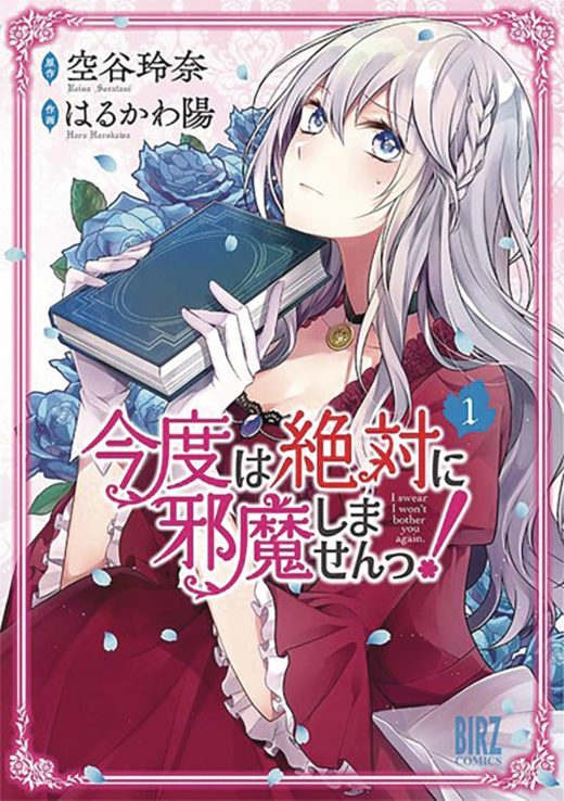 I SWEAR I WONT BOTHER YOU AGAIN GN VOL 01 (C: 0-1-0)