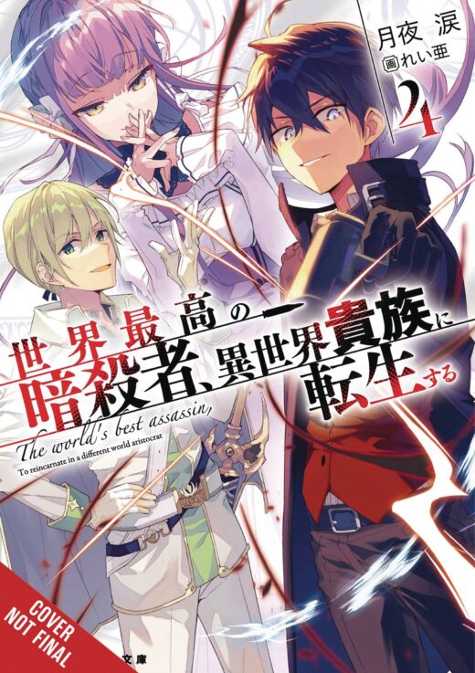 WORLDS FINEST ASSASSIN REINCARNATED WORLD NOVEL SC VOL 04 (C