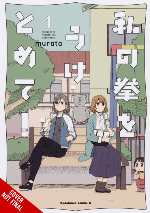 CATCH THESE HANDS GN VOL 01 (C: 0-1-2)