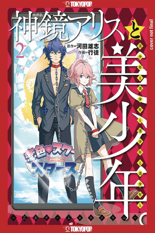 ALICE IN BISHOUNEN LAND VOL 02 (C: 0-1-1)