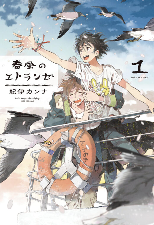 SEASIDE STRANGER GN VOL 02 HARUKAZE NO ETRANGER (MR) (C: 0-1