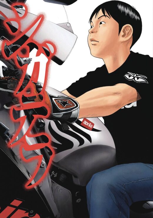 CIGUATERA GN VOL 03 (C: 0-1-1)