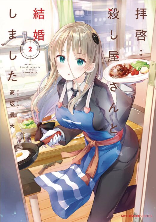 MY LOVEY DOVEY WIFE IS A STONE COLD KILLER GN VOL 02 (MR) (C