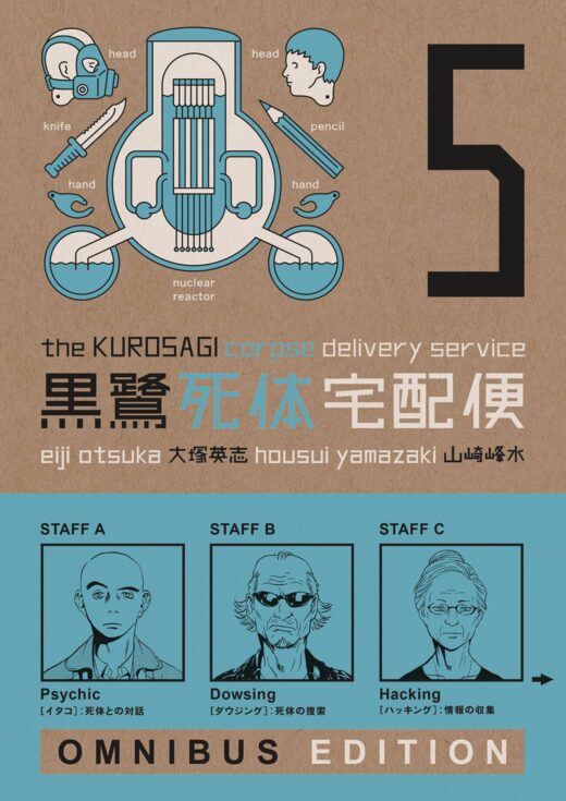 KUROSAGI CORPSE DELIVERY SERVICE OMNIBUS ED TP BOOK 05 (C: 1