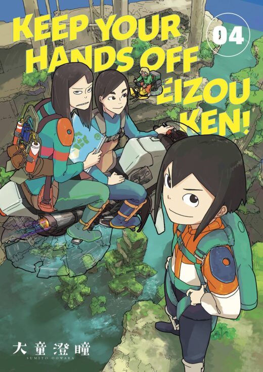 KEEP YOUR HANDS OFF EIZOUKEN TP VOL 04 (C: 0-1-2)