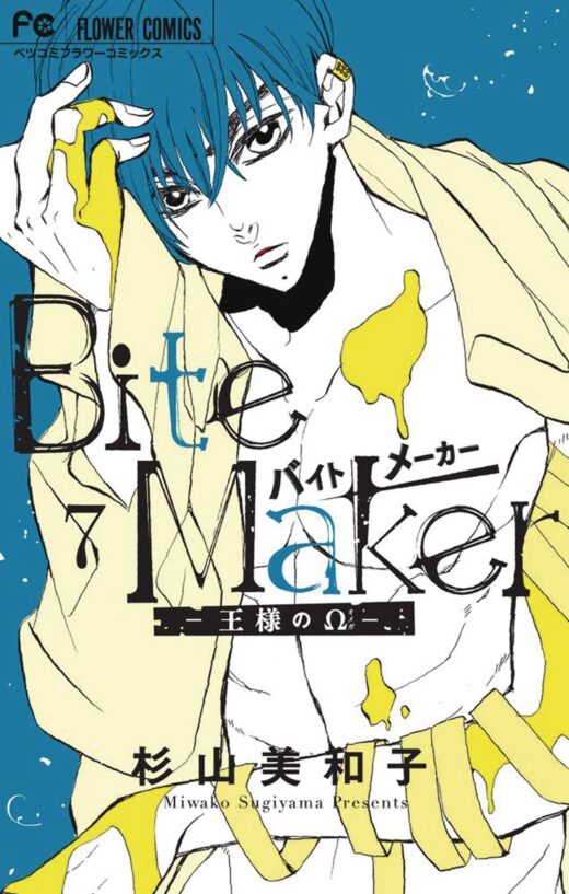 BITE MAKER KINGS OMEGA GN VOL 07 (MR) (C: 0-1-1)