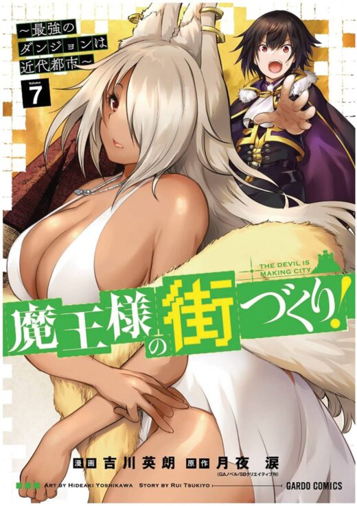DUNGEON BUILDER LABYRINTH MODERN CITY GN VOL 07 (MR) (C: 0-1