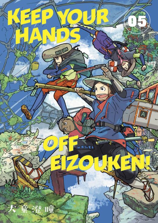 KEEP YOUR HANDS OFF EIZOUKEN TP VOL 05 (C: 0-1-2)