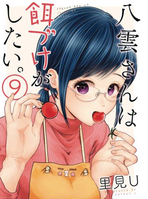 BEAUTY AND FEAST GN VOL 09