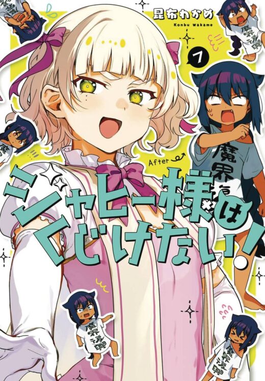 GREAT JAHY WILL NOT BE DEFEATED GN VOL 07