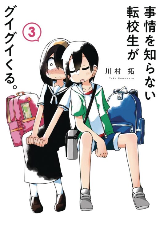 MY CLUELESS FIRST FRIEND GN VOL 02