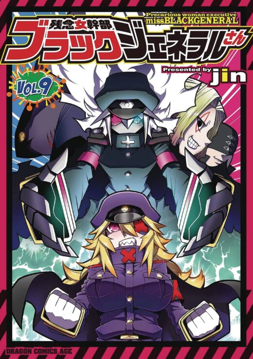 PRECARIOUS WOMAN MISS BLACK GENERAL GN VOL 09 (MR) (C: 0-1-1