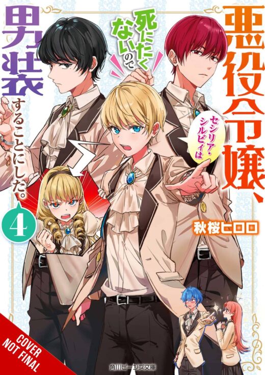 CROSS DRESSING VILLAINESS CECILIA SYLVIE SC NOVEL VOL 04 (C: