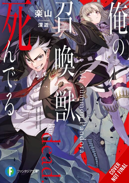 MY SUMMONED BEAST IS DEAD NOVEL SC VOL 01 (MR)