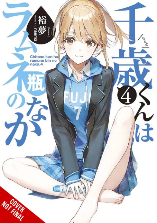 CHITOSE IS IN RAMUNE BOTTLE LIGHT NOVEL SC VOL 04