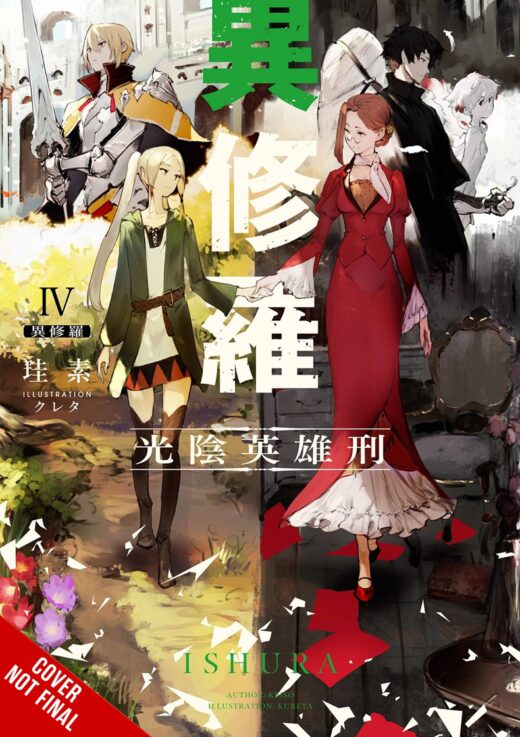 ISHURA PROSE NOVEL SC VOL 04