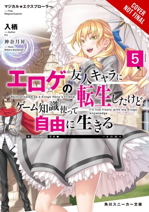 MAGICAL EXPLORER LIGHT NOVEL SC VOL 05 (MR)