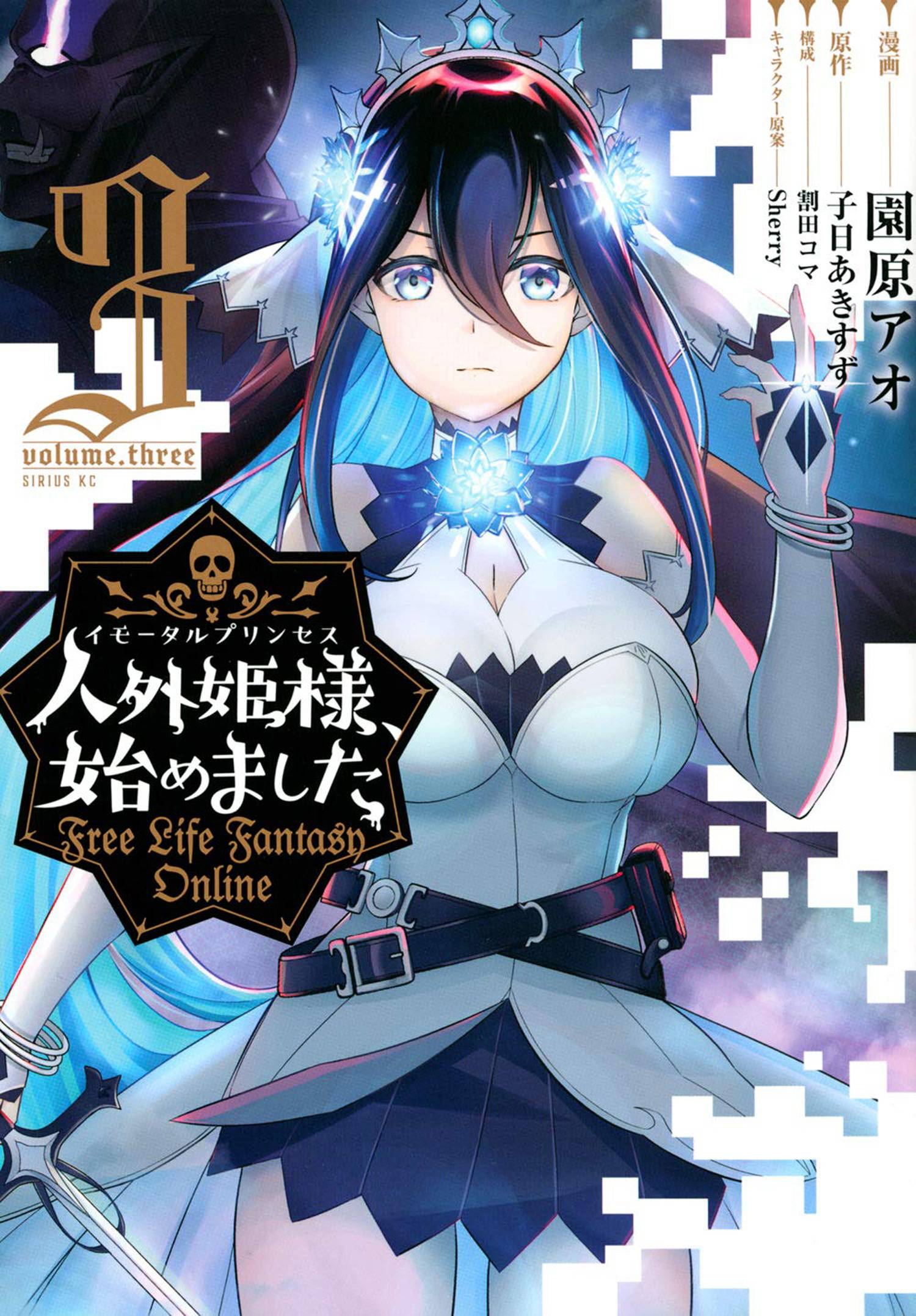 FREE LIFE FANTASY ONLINE IMMORTAL PRINCESS GN VOL 03