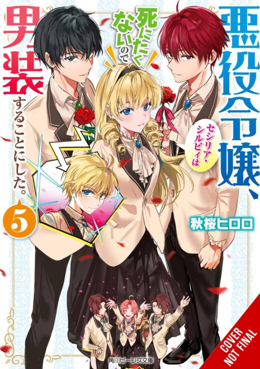 CROSS DRESSING VILLAINESS CECILIA SYLVIE SC NOVEL VOL 05 (C: