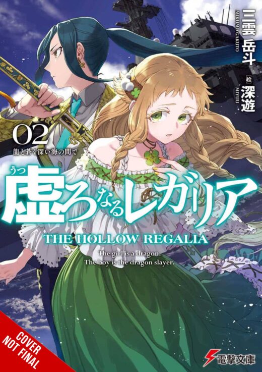 HOLLOW REGALIA LIGHT NOVEL SC VOL 02 (MR)