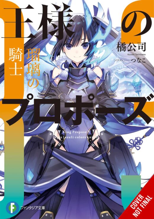 KINGS PROPOSAL NOVEL SC VOL 03