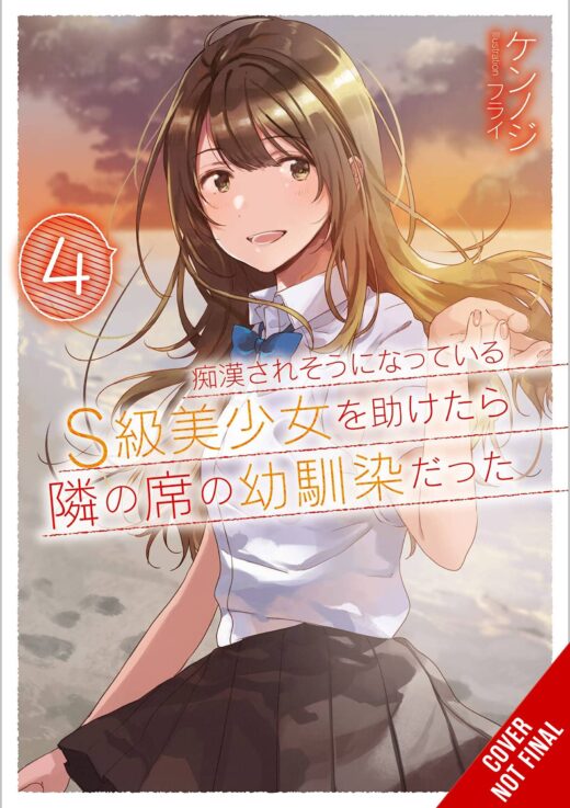 GIRL SAVED ON TRAIN CHILDHOOD FRIEND NOVEL SC VOL 04 (C: 0-1