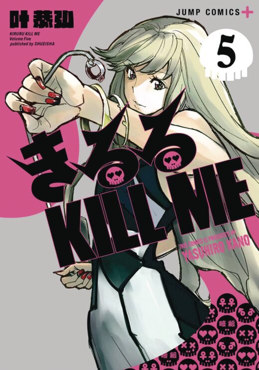 KIRURU KILL ME GN VOL 05 (C: 0-1-1)